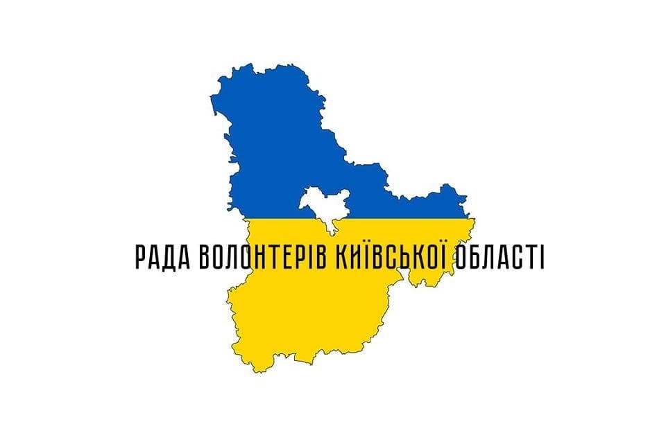 Рада волонтерів Київщини обговорює допомогу перед зимою